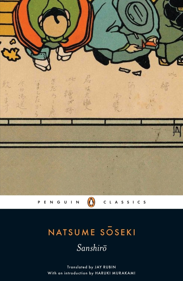 Book cover of Sanshirō by Natsume Sōseki, Jay Rubin (Trans.), Haruki Murakami (Introduction)
