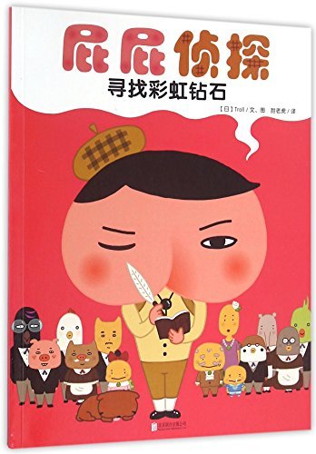 Book cover of Look For The Rainbow Diamond by Troll
