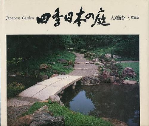 Book cover of Japanese Garden II by Kakuzo Akahima (editor)