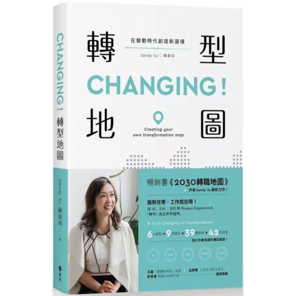 Book cover of Changing！转型地图 by Sandy Su