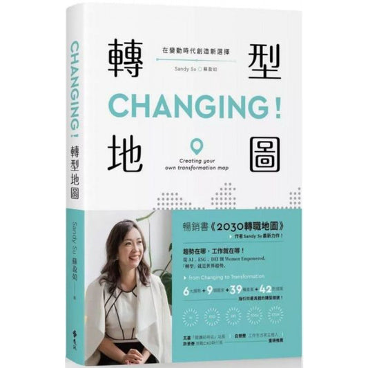 Book cover of Changing！转型地图 by Sandy Su