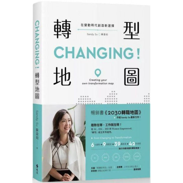 Book cover of Changing！转型地图 by Sandy Su