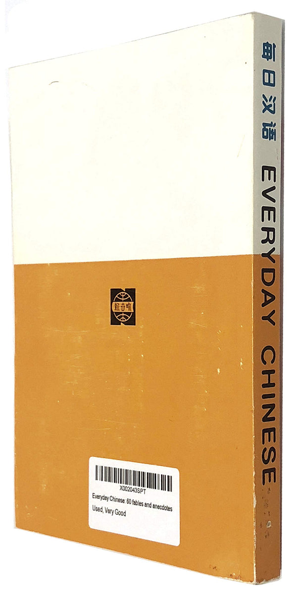 Book cover of Everyday Chinese: 60 Fables And Anecdotes by Zhong Qin