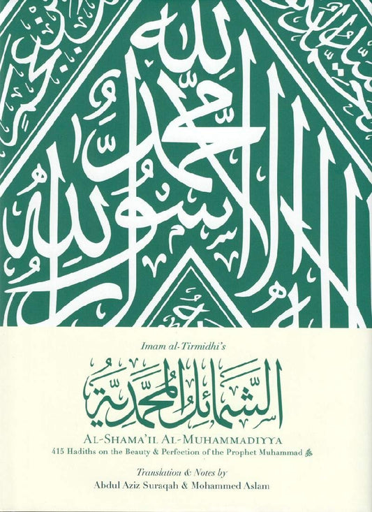Book cover of Al-Shama'il Al-Muhammadiyya by Muhammad al-Tirmidhi, Abdul Aziz Suraqah (Trans.), Mohammed Aslam (Trans.)
