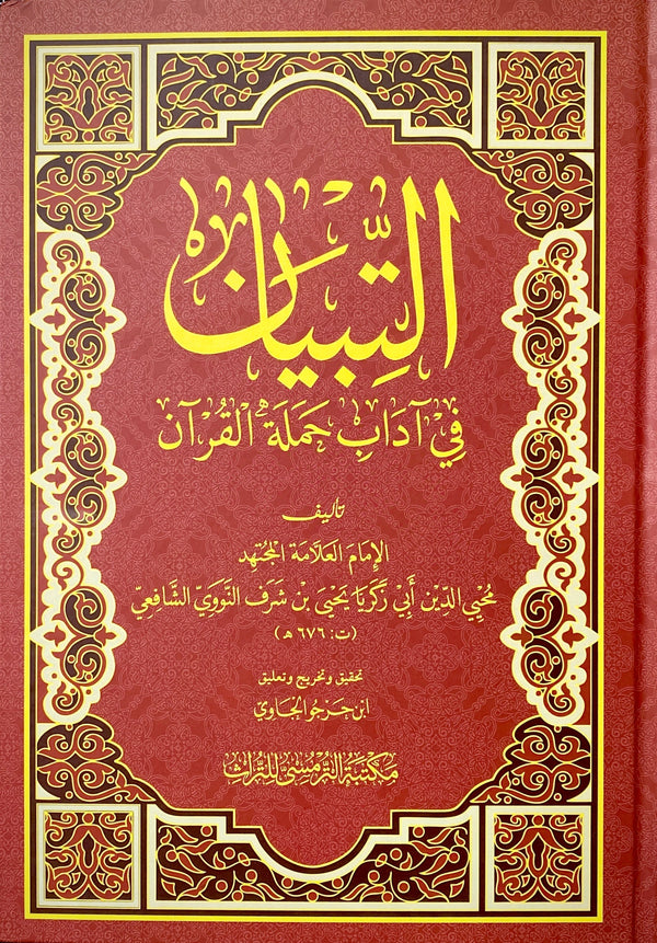 Book cover of At Tibyan Fi Adabi Hamalatil Qur'an by Al-Imam Al ‘Alamah Al Mujtahid Muhyiddin Abi Zakariyya Yahya bin Syaraf An Nawawi As Syafi’i