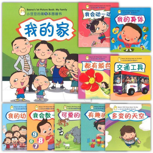 Book cover of 多变的天空 小豆豆的图画书系列（全10册）
