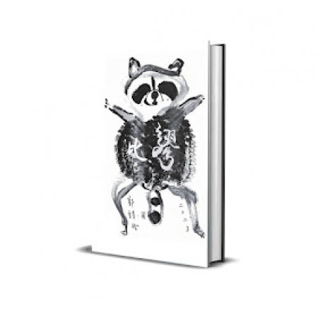 Book cover of 比谬-郭诗玲第9本诗集