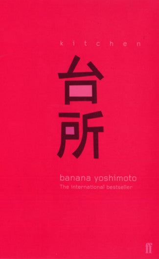 Book cover of Kitchen by Banana Yoshimoto, Megan Backus (Trans.)