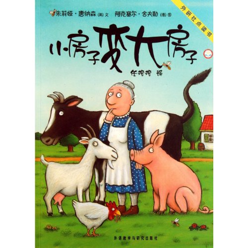 Book cover of Small House Bigger House by ZHU LI YA ?TANG NA SEN