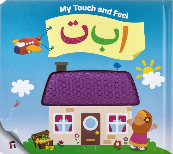Book cover of My Touch And Feel Alif Baa Taa by Learning Roots