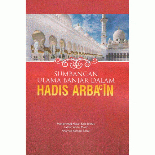 Book cover of Sumbangan Ulama Banjar Dalam Hadis Arbain by Muhammad Hasan Said Iderus