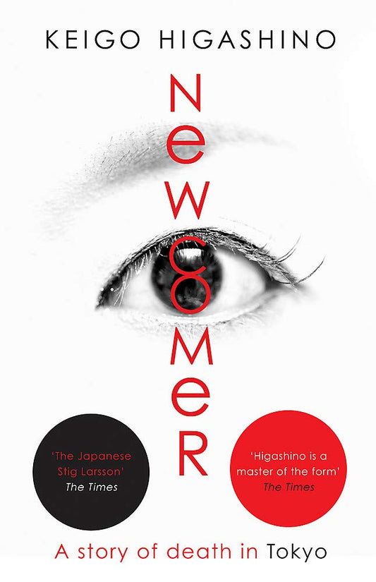 Book cover of Newcomer by Keigo Higashino