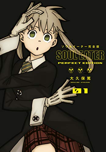 Book cover of Soul Eater: The Perfect Edition 01 by Atsushi Ohkubo