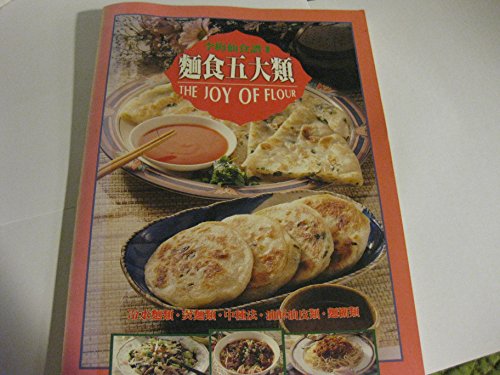 Book cover of The Joy of Flour by Yèueh sheng wen hua shih yeh yu hsien kung ssu
