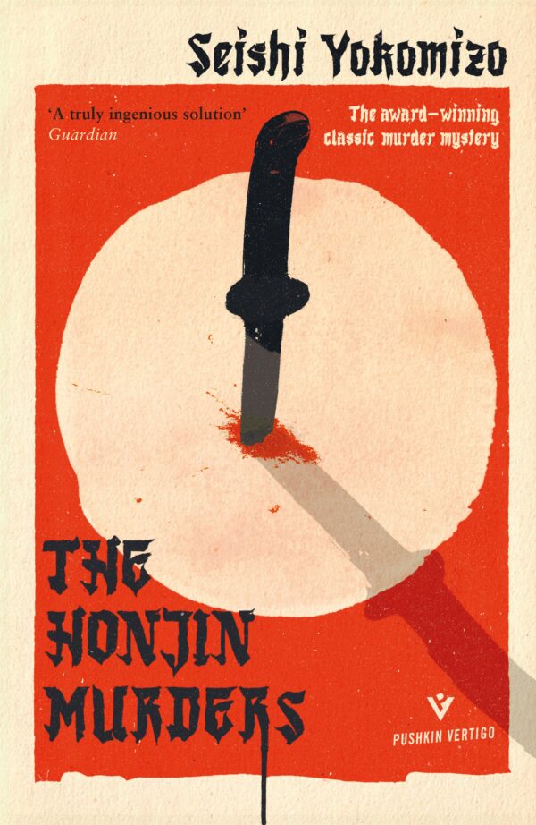 Book cover of The Honjin Murders by Seishi Yokomizo, Louise Heal Kawai (Trans.)