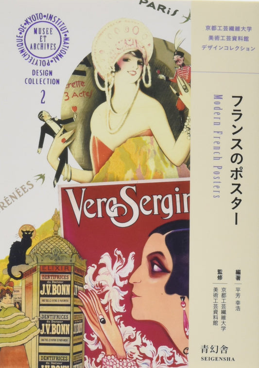 Book cover of Modern French Posters by Edited