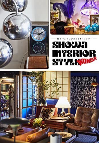 Book cover of Showa Interior Style Wonder: Interior And Culture In Japan