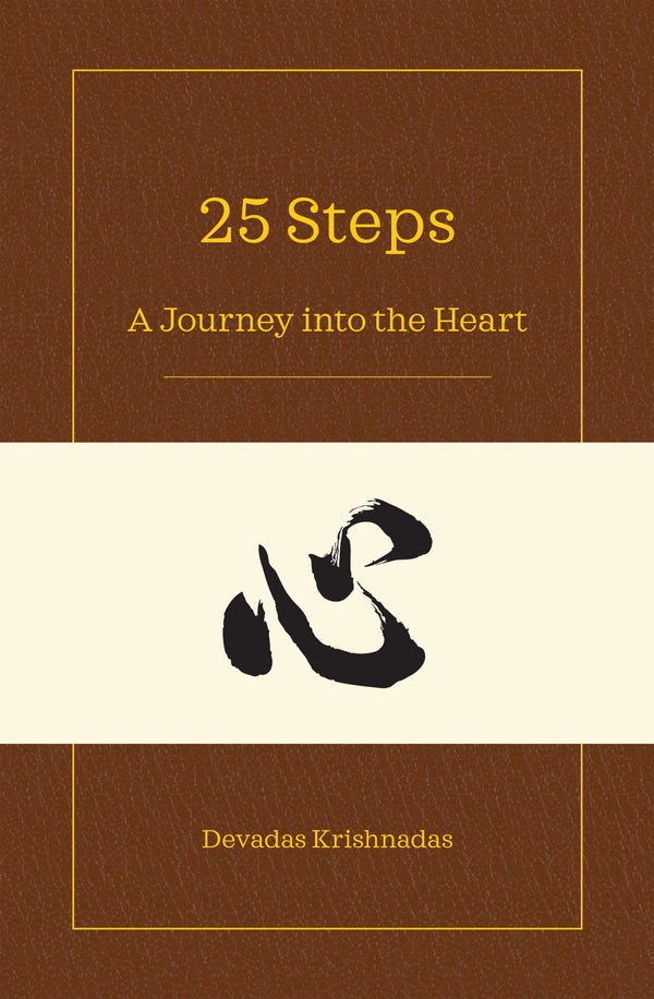 Book cover of 25 Steps: A Journey Into The Heart by Devadas Krishnadas