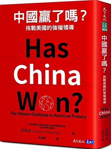 Book cover of Has China Won? The Chinese Challenge to American Primacy by Kishore Mahbubani