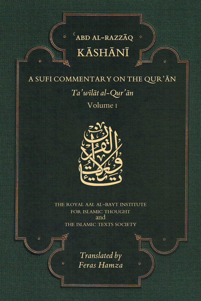 Book cover of A Sufi Commentary On The Qur'an: Ta'wilat Al-Qur'an, Volume I by ʿAbd al-Razzāq Kāshānī, Feras Hamza PhD (Trans.)