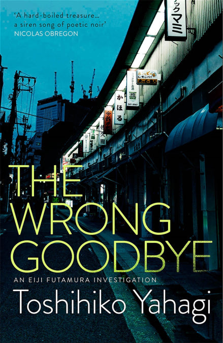 Book cover of The Wrong Goodbye by Toshihiko Yahagi, Alfred Birnbaum (Trans.)