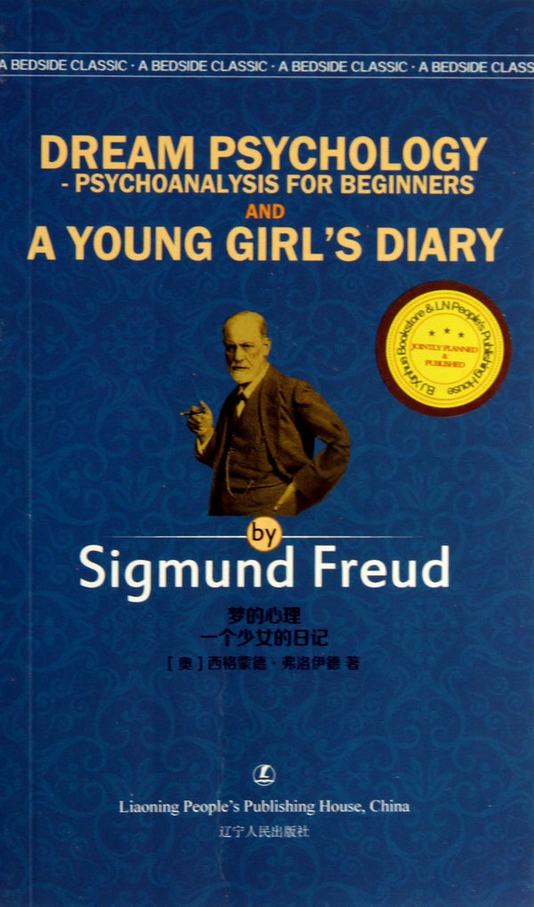 Book cover of Dream Psychology - Psychoanalysis For Beginners And A Young Girl's Diary by Sigmund Freud