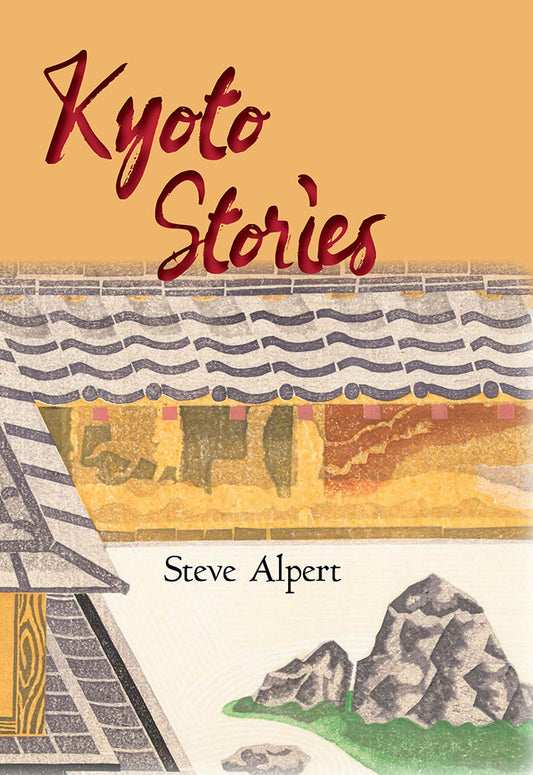 Book cover of Kyoto Stories by Steve Alpert