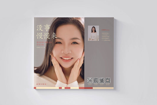 Book cover of 没事慢慢来 by 郭琳静