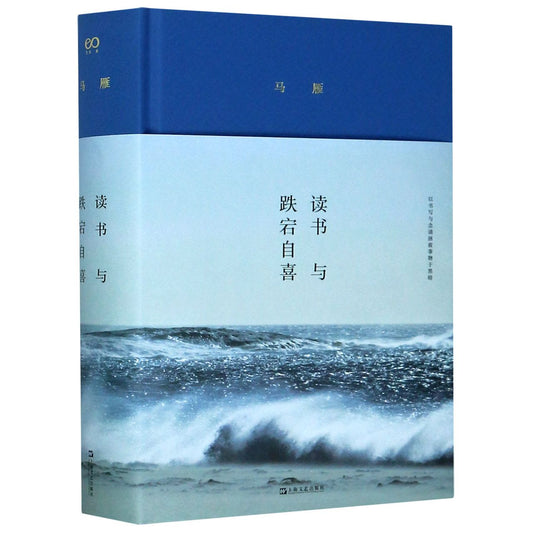 Book cover of Reading, Ups and Downs and Self-Satisfaction: Essays of Ma Yan by 马雁	Ma Yan