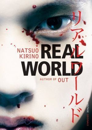 Book cover of Real World by Natsuo Kirino, Philip Grabriel (Trans.)