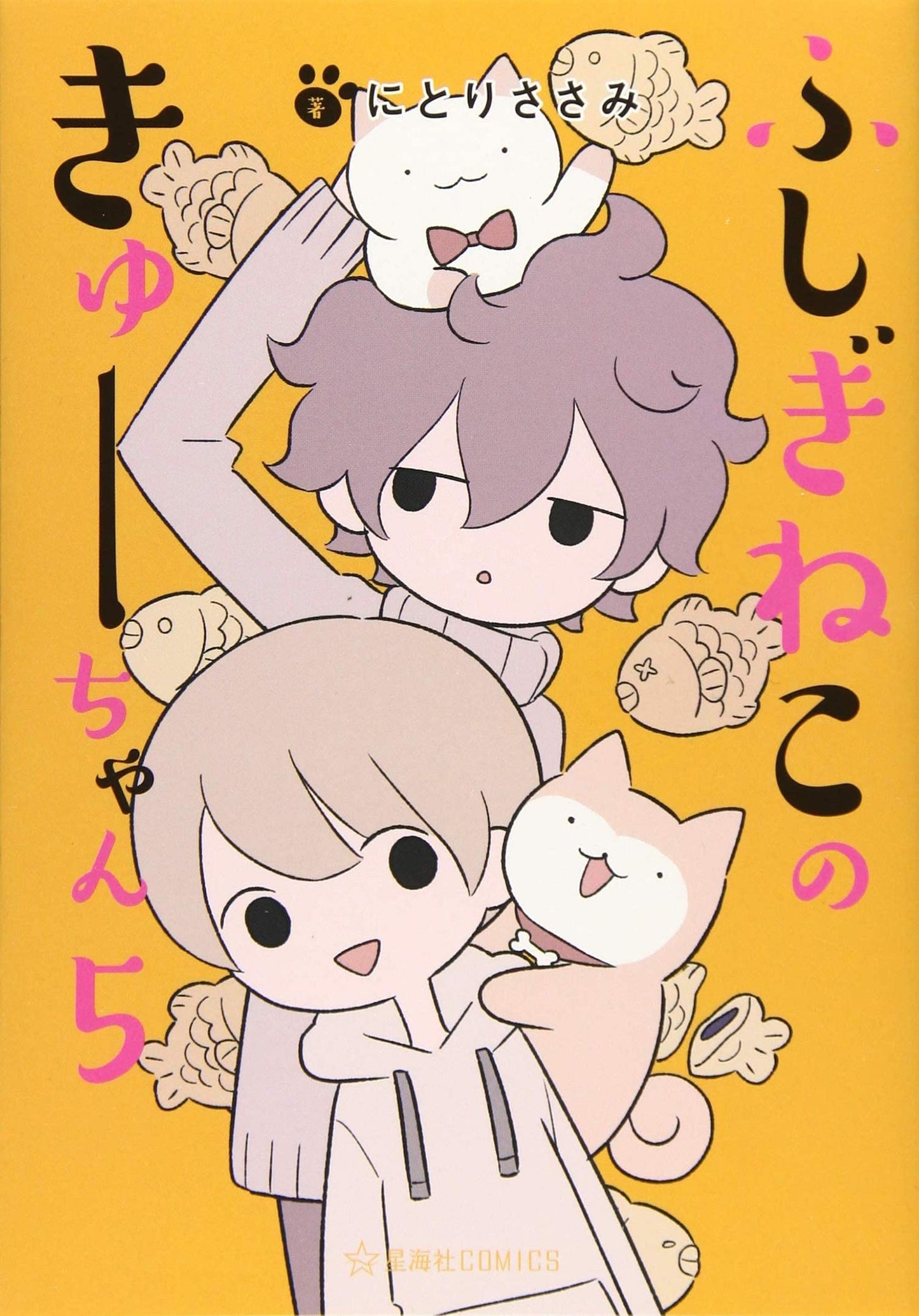 Book cover of Wonder Cat Kyuu-Chan, Vol. 5 by Sasami Nitori