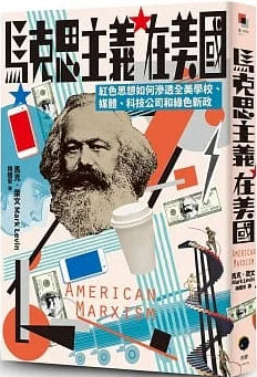 Book cover of 馬克思主義在美國：紅色思想如何滲透全美學校、媒體、科技公司和綠色新政 by Mark R. Levin, 梅醴安 (Trans.)