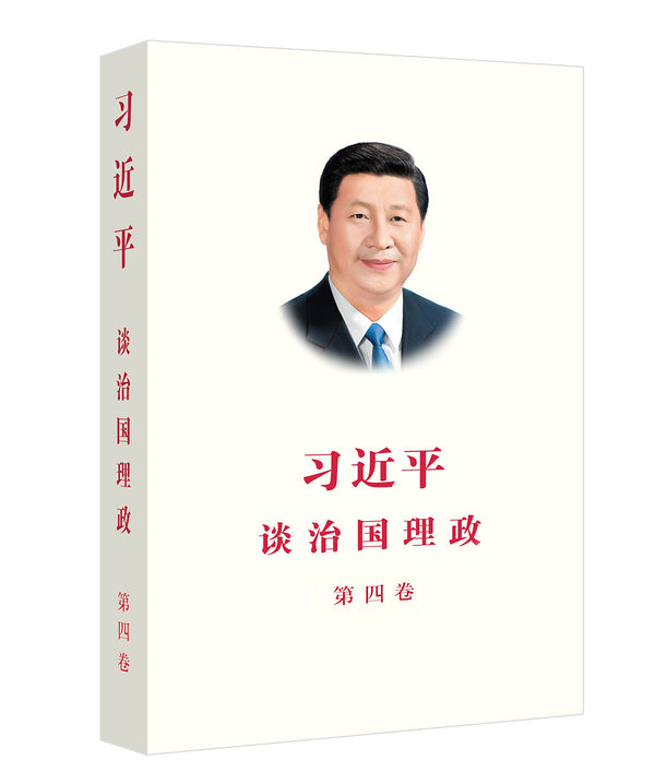 Book cover of Xi Jinping: The Governance Of China Volume Four (Chinese Version) by Xi Jinping