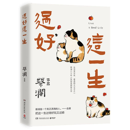 Book cover of Live A Good Life by Chua Lam