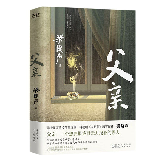 Book cover of Father by Liang Xiaosheng