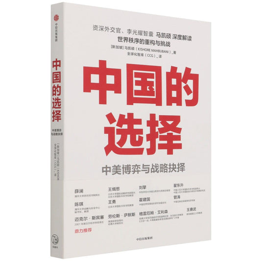 Book cover of Has China Won? The Chinese Challenge to American Primacy by Kishore Mahbubani