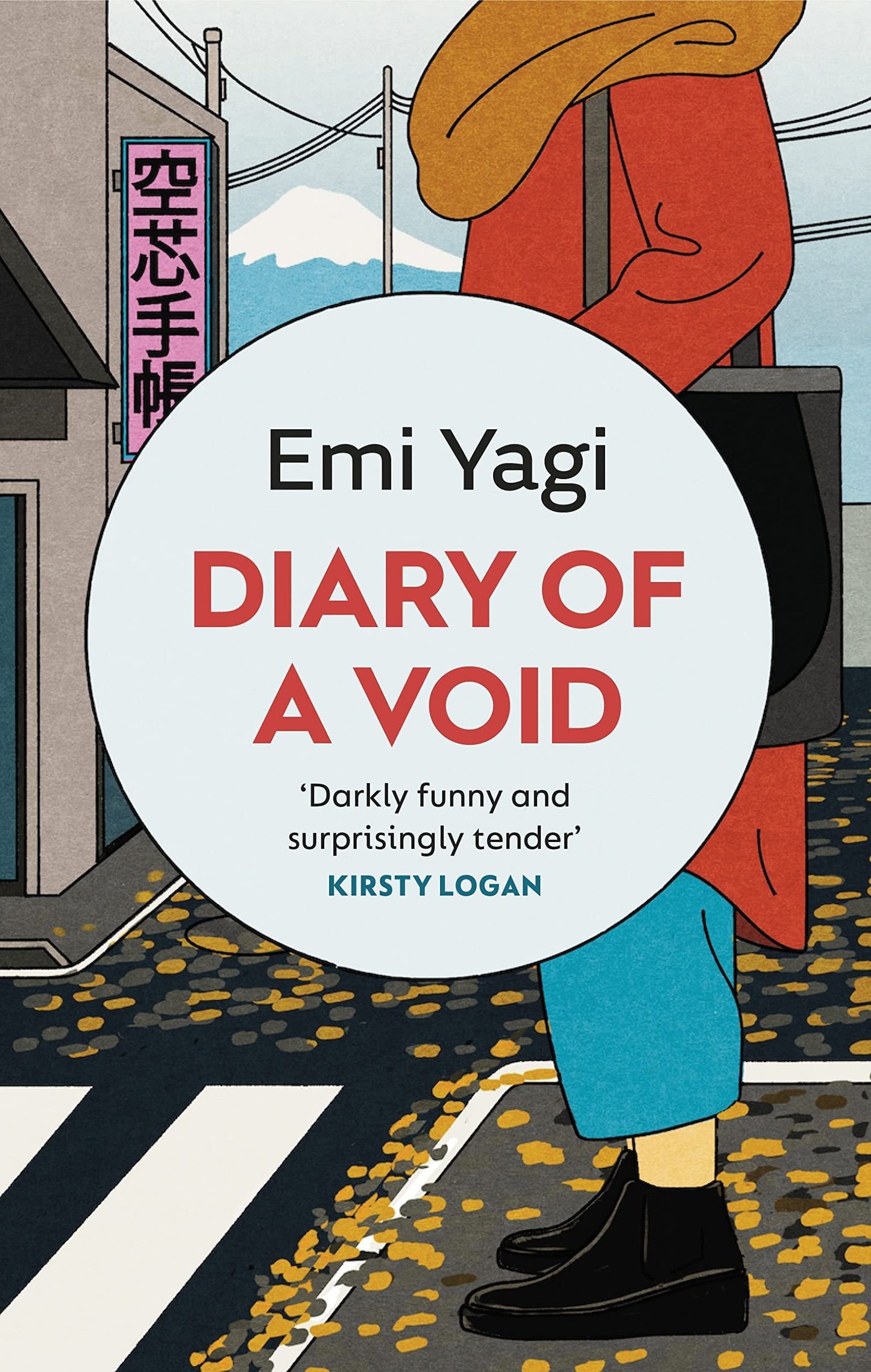 Book cover of Diary Of A Void by Emi Yagi, Lucy North (Trans.), David  Boyd (Trans.)