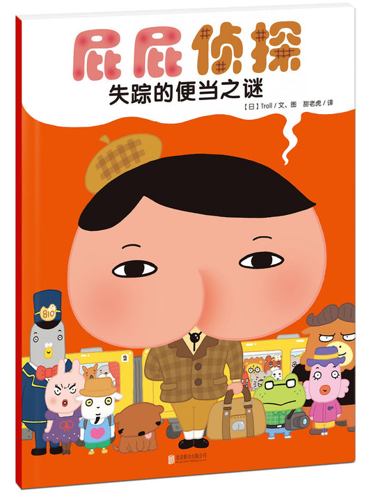Book cover of The Missing Lunch Box by Troll