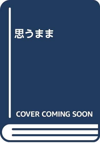 Book cover of As I See It by 松下幸之助