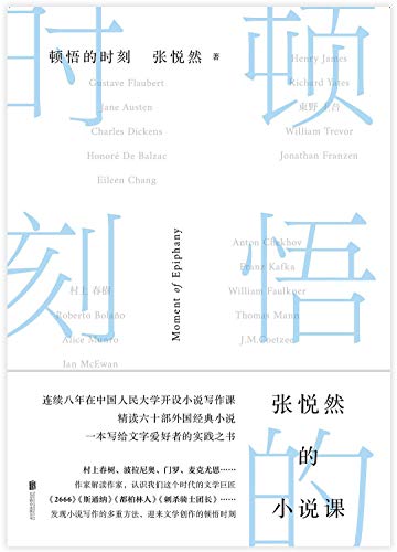 Book cover of Moment Of Epiphany by Zhang Yueran