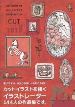 Book cover of Cut 2025 (Art Book Of Selected Illustration)