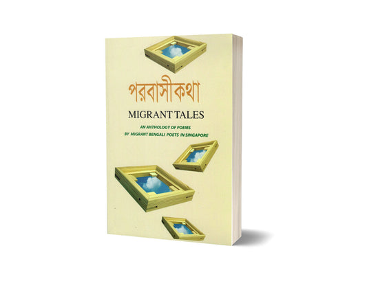 Book cover of Migrant Tales by Zakir Hossain Khokan, Monir Ahmod, Debabrota Basu (Trans.)