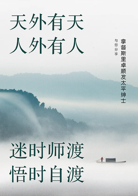 Book cover of 天外有天，人外有人