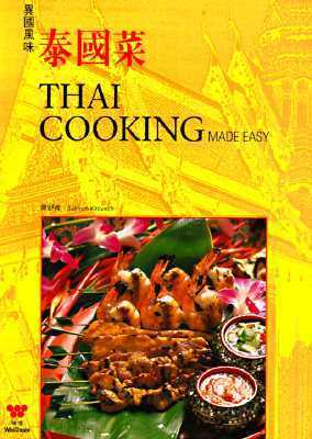 Book cover of Thai Cooking Made Easy by Sukhum Kittivech, Wei-Chuan Publishing, Wei Chaun
