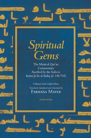 Book cover of Spiritual Gems: The Mystical Qur'An Commentary Ascribed By The Sufis To Imam Ja'Far Al-Sadiq by Ja'far al-Sadiq, Farhana Mayer (Trans.)
