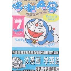 Book cover of Duo A Dream - (7) (English-Chinese Bilingual Essence This) by Fujiko F. Fujio