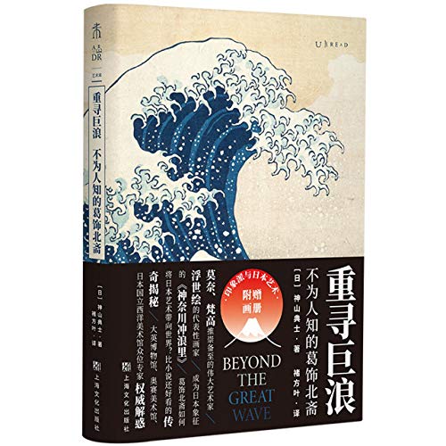 Book cover of Beyond The Great Wave by Norio Koyama