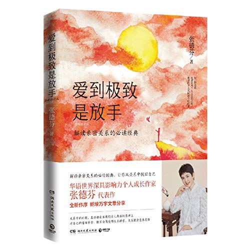 Book cover of The Deepest Love Means Letting Go by Zhang Defen