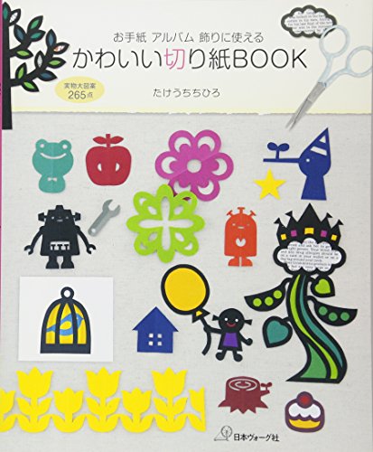 Book cover of Kawaii Kirigami Bukku : Otegami Arubamu Kazari Ni Tsukaeru Jitsubutsudai Zuan NihyakurokujuÌ„goten by 2014. editor: ToÌ„kyoÌ„ : NihonboÌ„gusha