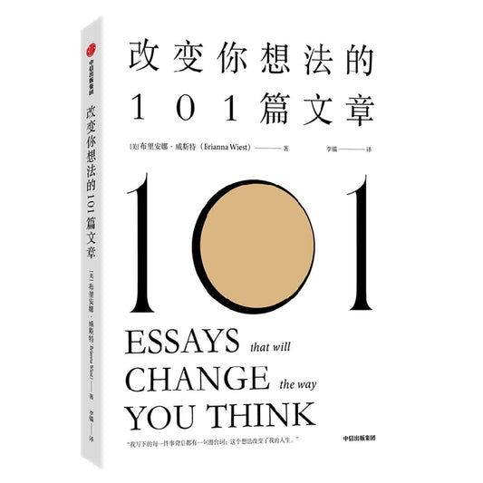 Book cover of 改变你想法的101篇文章 by Brianna Wiest